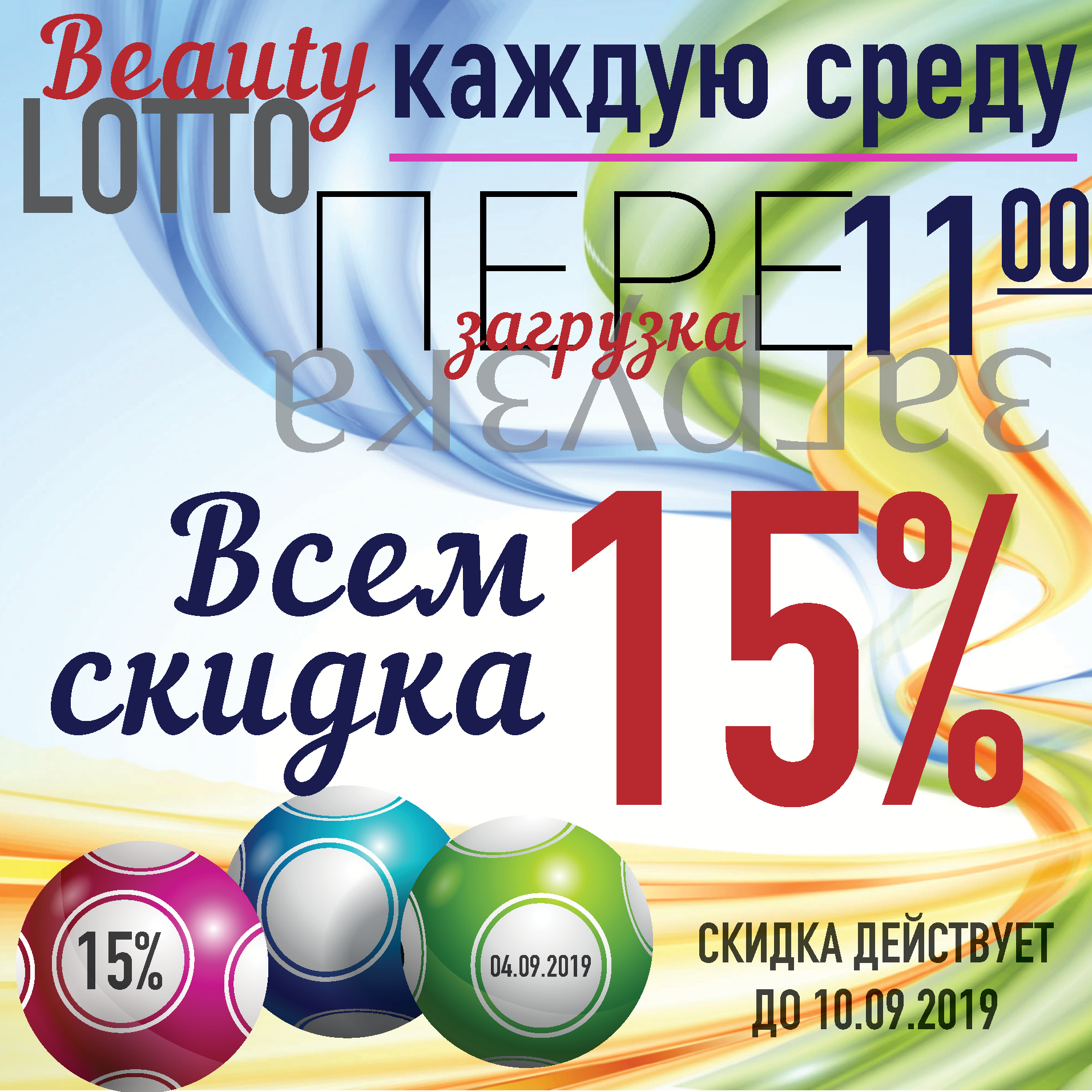 Beauty Lotto