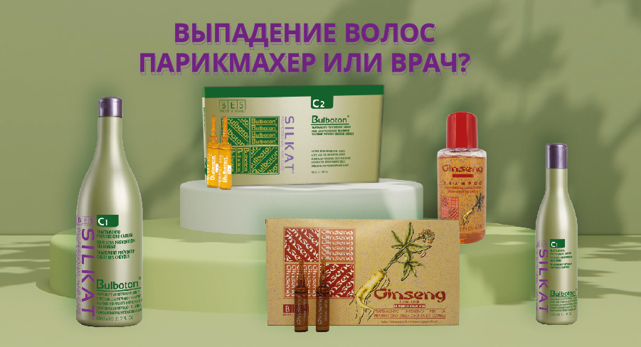 Выпадение волос. Парикмахер или врач?