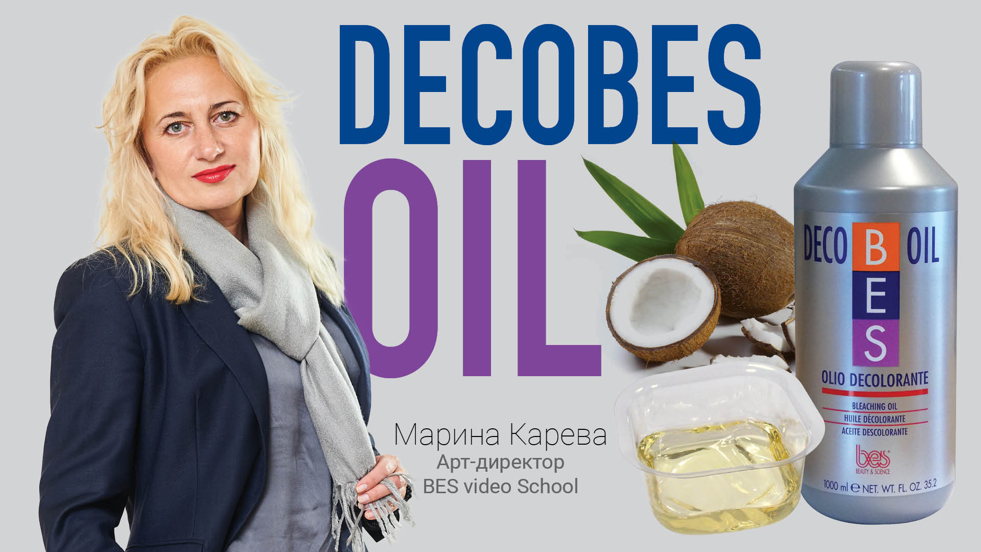 3 способа применения обесцвечивающего масла Decobes Oil