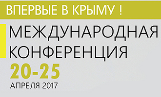 Международная конференция BES BEAUTY&SCIENCE впервые в Крыму!